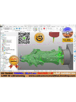 POWERMILL - MILL4+5axis - กัดพร