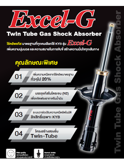 โช้คอัพ kayaba excel-g honda civic eg ฮอนด้า ซีวิค เตารีด คายาบ้า เอ็กเซลจี ปี 1992-1995