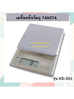 เครื่องชั่งน้ำหนักในครัว แบบดิจิตอล TANITA รุ่น KD-321 สีเงิน ( 3 กิโลกรัม )