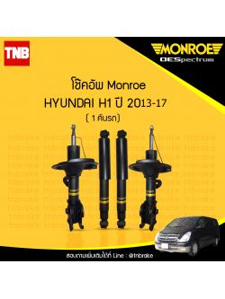 โช๊คอัพ monroe oespectrum hyundai h1 มอนโร โออีสเปคตรัม เฮช วัน ปี 2013-2017