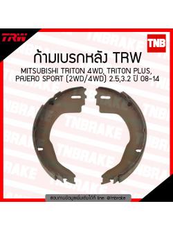 TRW ก้ามเบรก (หลัง) MISUBISHI TRITON 4WD, TRITON PLUS PAJERO SPORT (2WD/4WD) 2.5,3.2 ปี 08-14