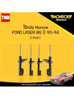 โช๊คอัพ monroe reflex ford laser bg มอนโร โออีสเปคตรัม ฟอร์ด เลเซอร์ ปี 1990-1994