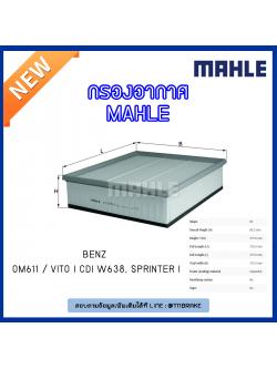 ไส้กรองอากาศ MAHLE Filter BENZ OM611 / Vito I CDI W638 ปี 99-03 , Sprinter I ปี 01-06