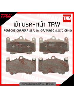 TRW ผ้าเบรก (หน้า) PORSCHE CARRERA 4S ปี 04-07 / TURBO 4,4S ปี 05-10