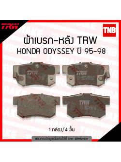 TRW ผ้าเบรก (หลัง) HONDA ODYSSEY ปี 95-98