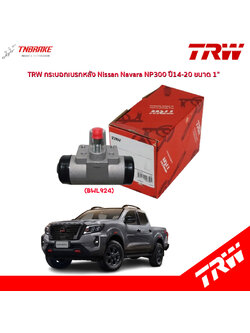 TRW กระบอกเบรกหลัง Nissan Navara NP300 ปี14-20 ขนาด 1" / กระบอกเบรก กระบอกเบรค นาวาร่า / BWL924
