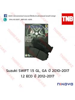 ผ้าเบรคหน้า Nikoyo Suzuki SWIFT 1.5 GL, GA ปี 2010-2017 , 1.2 ECO ปี 2012-2017