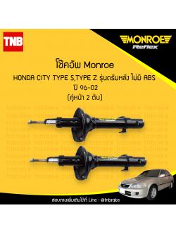 โช๊คอัพหน้า monroe honda city รุ่นดรัมหลัง ไม่มี abs type s,type z มอนโร ฮอนด้า ซิตี้ ปี 1996-2002