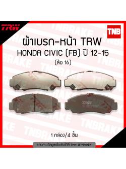 TRW ผ้าเบรก (หน้า) HONDA CIVIC (FB) 1.8L, 2.0L, HYBRID ปี 12-15