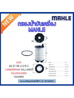 ไส้กรองน้ำมันเครื่อง MAHLE Filter AUDI A8 ปี 08-on , Q7 ปี 07-10,R8 4.2/5.2 ปี 07-on,Lamborghini Gallardo ปี 08-on ,Volkswagen Touareg ปี 07-on