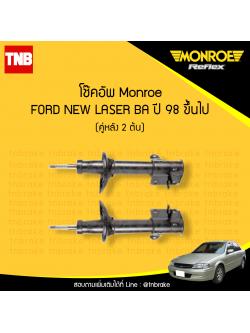โช๊คอัพหลัง monroe reflex ford new laser ba มอนโร โออีสเปคตรัม ฟอร์ด เลเซอร์ ปี 1998-ขึ้นไป