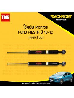 โช๊คอัพหลัง monroe reflex ford fiesta มอนโร โออีสเปคตรัม ฟอร์ด เฟียสต้า ปี 2010-2012