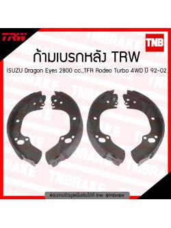 TRW ก้ามเบรก (หลัง) ISUZU Dragon Eyes 2800 cc., TFR Rodeo Turbo 4WD ปี 92-02