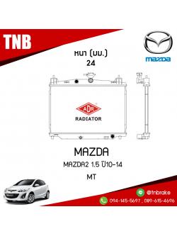 ADR หม้อน้ำ MAZDA 2 1.5 ปี 2010-2014 (MT)