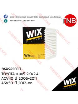 WIX ไส้กรองอากาศ TOYOTA Camry 2.0/2.4 ACV40 ปี 2006-2011 , ASV50 ปี 2012-on