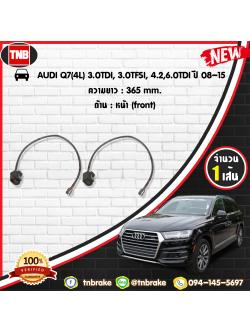 สายเซนเซอร์เตือนเบรคหมด (หน้า) brake pad wear sensor AUDI Q7(4L)3.0TDI,3.0TFSI,4.2,6.0TDI ปี 08-15