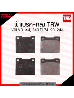 TRW ผ้าเบรก (หลัง) VOLVO 144,240 ปี 74-93, 244