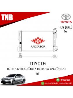 ADR หม้อน้ำ TOYOTA ALTIS 1.6,1.8,2.0 ปี 2008 / ALTIS 1.6 CNG ปี 2011 บาง (AT)