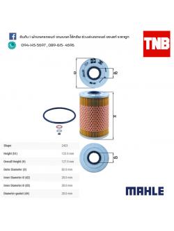 ไส้กรองน้ำมันเครื่อง MAHLE Filter BMW M30 / 7 (E32) ปี 1988, 5 รุ่นใหญ่ (E28 E34)