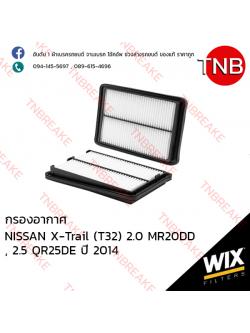 WIX ไส้กรองอากาศ NISSAN X-Trail (T32) 2.0 MR20DD ปี 2013-on , 2.5 QR25DE ปี 2014-on