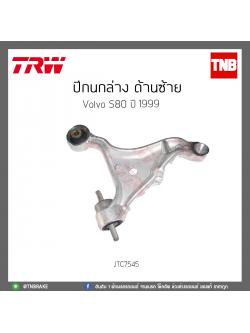 ปีกนกล่าง ด้านซ้าย Volvo S80 ปี 1999 TRW/JTC7545