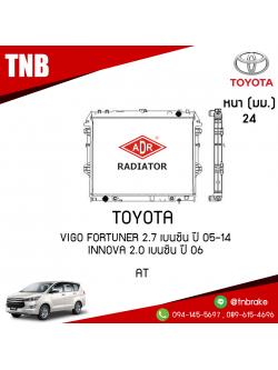 ADR หม้อน้ำ TOYOTA VIGO , FORTUNER 2.7 เบนซิน ปี 2005-2014 INNOVA 2.0 เบนซิน ปี 2006 (AT)