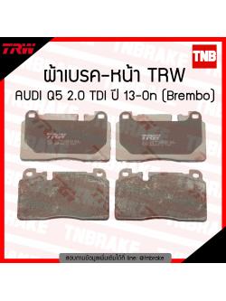TRW ผ้าเบรค (หน้า) AUDI Q5 2.0 TDI ปี 13-ขึ้นไป (Brembo)