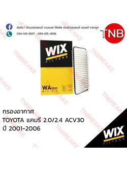 WIX ไส้กรองอากาศ TOYOTA Camry 2.0/2.4 ACV30 ปี 2001-2006