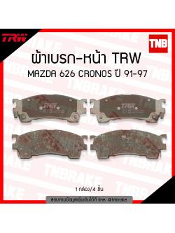 TRW ผ้าเบรค (หน้า) MAZDA 626 CRONOS ปี 91-97