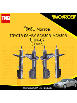 โช๊คอัพ toyota camry มอนโร โตโยต้า แคมรี่ acv30 ปี 2003-2007 monroe reflex black
