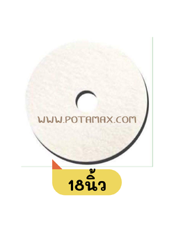 แผ่นขัดพื้นสีขาว 3M