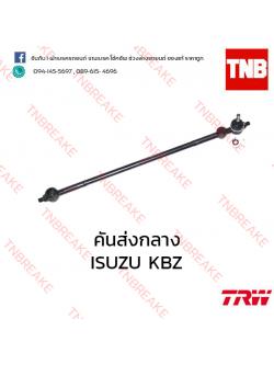 TRW คันส่งกลาง ISUZU KBZ ปี 1984-1990