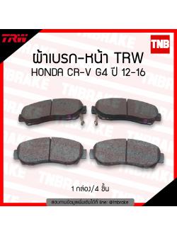 TRW ผ้าเบรก (หน้า) HONDA CR-V G4 ปี 12-16