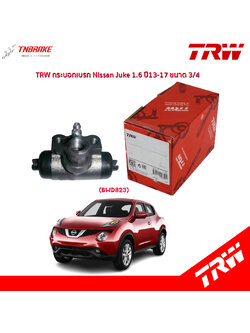 TRW กระบอกเบรก Nissan Juke 1.6 ปี13-17 ขนาด 3/4 / กระบอกเบรค BWD823