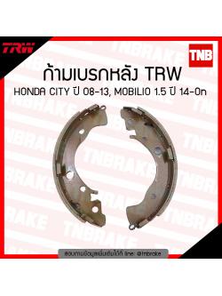 TRW ก้ามเบรก (หลัง) HONDA CITY ปี 08-13, MOBILIO 1.5 ปี 14-ขึ้นไป