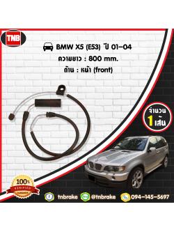 สายเซนเซอร์เตือนเบรคหมด (หน้า) brake pad wear sensor BMW X5 (E53) ปี 01-04