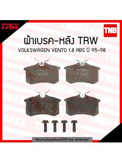 TRW ผ้าเบรก (หลัง) VOLKSWAGEN VENTO 1.8 ABS ปี 95-98