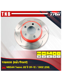 จานเบรคแต่ง xps nissan teana j32 เทียน่า จานเบรคหน้า (ราคาต่อคู่) ปี 2009-2012