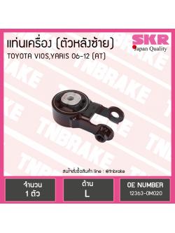 ยางแท่นเครื่อง toyota vios yaris (auto) ปี 2007-2012 (RE-LH=ตัวหลังซ้าย)