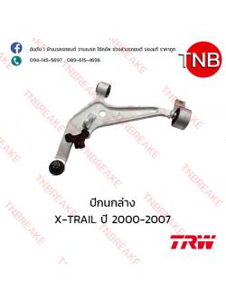 TRW ปีกนกล่าง (ซ้าย) Nissan X-TRAIL ปี 2000-2007