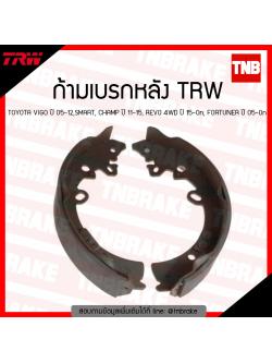 TRW ก้ามเบรก (หลัง) TOYOTA VIGO ปี 05-12,SMART, CHAMP ปี 11-15, REVO 4WD ปี 15-ขึ้นไป,FORTUNER ปี 05-ขึ้นไป