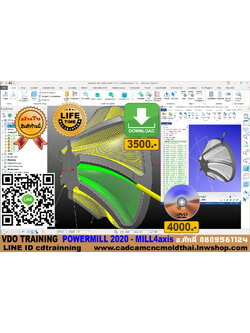 VDO CADCAM TRAINING POWER MILL 2020 CAM MILL4axis