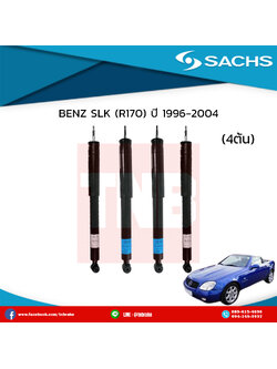 โช๊คอัพ benz slk (r170)ปี 1996-2004 เบ๊นซ์ เอสเอลเค อาร์170 /ซ๊าค sachs