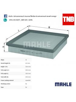 ไส้กรองอากาศ MAHLE Filter BMW N13 N20 B38 / 3 (F30 ปี 12-on ) 3GT (F34 ปี 13-on ) 1 (F20 ปี 11-on ) 4 (F32 ปี 13-on )