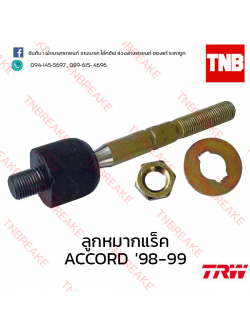 TRW ลูกหมากแร็ค Honda Accord งูเห่า 1998-2002