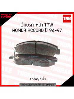 TRW ผ้าเบรก (หน้า) HONDA ACCORD ปี 94-97