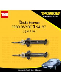 โช๊คอัพหลัง monroe oespectrum ford aspire มอนโร โออีสเปคตรัม ฟอร์ด แอสปาย ปี 1994-1997