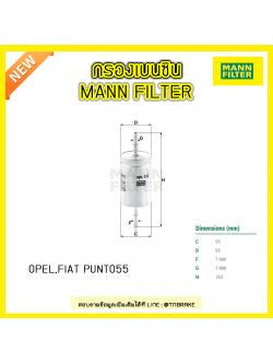 กรองเบนซิน MANN Filter OPEL ,FIAT PUNTO ปี 94-00