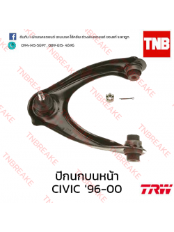 TRW ปีกนกบนหน้า (ซ้าย) Honda Civic EK ตาโต 1996-2000
