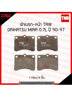 TRW ผ้าเบรก (หน้า) DAIHATSU MIRA 0.7L ปี 90-97